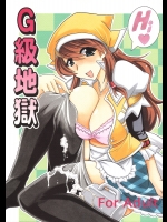 【巨乳】モンスターハンターのエロ同人誌_7