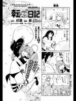 清楚系ビッチ