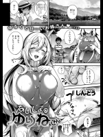 [しんどう] ないしょのゆりねさん