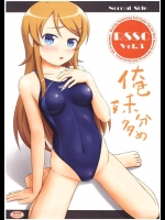[Interrupt Voice] RSSC Vol.3 俺妹分多め (俺の妹がこんなに可愛いわけがない)