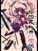 [比村乳業(比村奇石)] 有罪証拠物件壱号 (化物語)