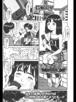 [片桐火華] ショーデ～ -小学生とデート♡-