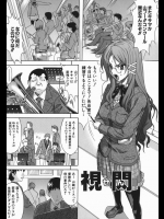 吹奏楽部の女部長は一人の男子部員に弱みを握られている！？そのせいでヤラれまくってるけどまんざらでもないのか？www【真海 同人誌・エロ漫画】