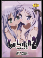 [ばななヴぁー]YOU LISTER2