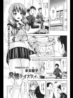 [まる寝子] 発情テイスティ