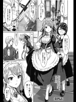 [ぐすたふ] レイカは華麗な僕のメイド 第四話