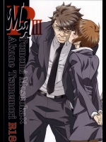 (SUPER23) [パヤパヤ・マンボでウッ! (たけぽん)] MAP3 (PSYCHO-PASS サイコパス)_4