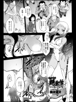 [龍炎狼牙] まやかし 艶舞帖 終巻