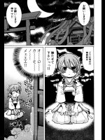 [追矢斧晃] 奉納試合