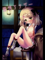 (C86) [マーブルキッド (椿めたす)] 激情アナザー (テイルズオブエクシリア)