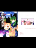 (C75) (同人誌) [カゲ路] 邂逅／サヨナラ (東方)