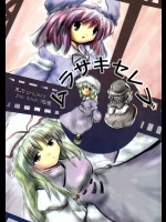 ムラサキセレブ          