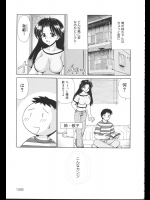 [山咲梅太郎] ちょっと変なお姉さん