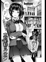 [kakao] 大宮茉莉のゲボク