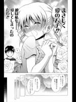 [青木幹治] 暴君ネンネ／前・後編