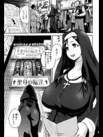 [吉村竜巻] マリアさんの聖職行為／～の布教活動／マリアさんとアンジェラさんの福淫伝道