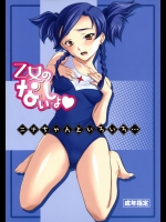 【水着】【百合】舞-乙HiMEのエロ同人誌