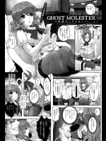 CHOST MOLESTER