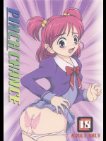 [秘密土曜日]PINCH→CHANCE