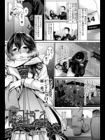【バレンタイン特集2018】[七保志天十] 隣のみだらさん