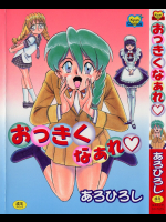 おっきくなぁれ