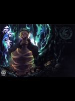 1427358(同人誌) [急行兎] 病女の書 (東方) (エロ) (C78)