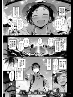 [rca] なつのたび