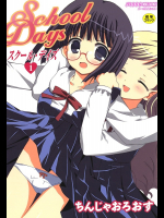 School Days