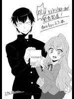 [2tail Queen]C81のとらドラ! 無料配布コピー本