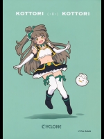 [サイクロン]KOTTORI KOTTORI_3