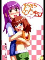 そらそらむちゅー          