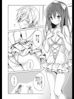 [小宮裕太] ぼくの愛くるしいいもうと。全3話