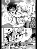 [忠之みょうし] ラブIMPット♡