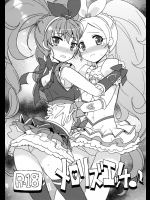 メロリズエッチ          