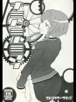 キミトミルミライ          