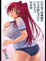 ぴちぱつ体操着のタマお姉ちゃんといちゃラブする本_9