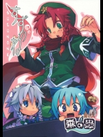 [もりのほん] すずのね