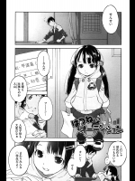[新貝田鉄也郎] はつねのオーデション ＃1