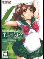 [泥沼兄弟]キンモクセイ(美少女戦士セーラームーン)