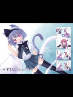 みずまんじうジェノサイド (東方Project)