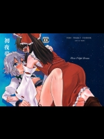 [オーガウィロウ] 初夜夢 (東方Project)_2