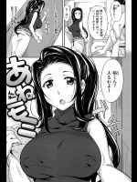 [よしろん] あねモミ