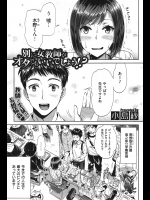 [小島紗] 別に教師がオタでもいいでしょう！？