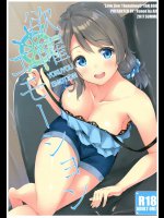 欲曜エモーション