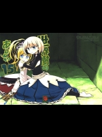 4069193(サンクリ51) (同人誌) [かぜうま] 世界樹のあのね15 (世界樹の迷宮)