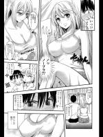 [坂上海] フレンチキス