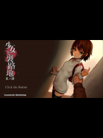 [正経同人(As109)] 少女と裏路地 其ノ肆