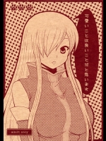 可愛いことは良いことだと思います          