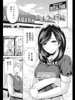 [宮原歩] ミルクの効能