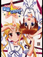 [ごべらっつぉ]百合CENT (魔法少女リリカルなのは)